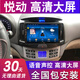 欣華創(chuàng)適用08-17現(xiàn)代悅動(dòng)導(dǎo)航大屏儀原廠車(chē)載改裝車(chē)載倒車(chē)影像一體機(jī) wifi版2+32G導(dǎo)航 IPS屏+語(yǔ)音聲 官方標(biāo)配+倒車(chē)后視