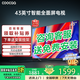 COOCAA創(chuàng)維電視32/40/43英寸高清智能彩電護(hù)眼液晶電視機(jī)政府補(bǔ)貼電視國(guó)家補(bǔ)貼入口40寸電視32吋43寸 43英寸 經(jīng)典款 2K全高清+1+8配置
