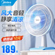 美的（Midea）電風(fēng)扇臺式風(fēng)扇落地扇宿舍臥室客廳臺扇辦公室家用搖頭輕音強力桌面電扇 FGAU40D【2024升級款】