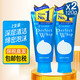 珊珂日本洗面奶洗顏?？菩Q絲潔面乳男女可用溫和深層清潔 洗面奶120g*2