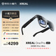 XREAL One Pro 智能AR眼鏡 M號 原生3DoF懸停 556