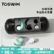 TOSWIM拓勝專業(yè)游泳耳塞柔軟舒適防水防中耳炎洗澡學(xué)游泳裝備 水綠浮潛