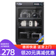 HuiTong惠通防潮箱電子防潮箱相機(jī)防潮箱單反鏡頭攝影器材微單無人機(jī)電子除濕防潮柜麥克風(fēng)郵票茶葉干燥箱 【S32D數(shù)控型 兩層隔板】+送鏡頭墊