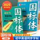 領(lǐng)新鄒慕白2025新人教版體七八九年級上冊下冊英語(yǔ)練字帖課本同步初一初二中考英語(yǔ)滿(mǎn)分作文初中生專(zhuān)用 【人教版 國標體】七年級上冊英語(yǔ)