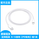 原裝數(shù)據(jù)線蘋果充電器20W快充頭iPhone14/15/16充電線插頭 （8-14系列）原裝PD線