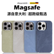 Ekakashop【法蘭絨皮革】適用蘋(píng)果16promax手機殼iphone保護套magsafe磁吸全包拉皮殼防摔商務(wù)男女款皮套-灰