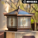 星府太陽能柱頭燈戶外柱子燈防水庭院燈別墅墻頭圍墻燈入戶門柱燈具 50cm咖啡色描金/太陽能+接電兩用