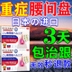 巖井昃弘腰間盤突出100%膏藥腰肌勞損壓迫神經(jīng)腰疼腰痛膏貼腰椎間盤突出 特效3盒【今天貼明天好】包康覆