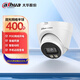 dahua大華400萬(wàn)雙光半球海螺POE網(wǎng)絡(luò)攝像機(jī) DH-IPC-HDW1433V-A-IL2 2.8mm