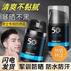 杰克仕（JEKISE）男士防曬霜SPF50+戶外臉部身體防汗隔離霜防曬乳軍訓(xùn)清爽防紫外線 防曬霜1瓶 正常規(guī)格