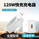 獵弗蒙適用華為120W超級(jí)充電充電器type-c適用華為適用榮耀p7080充電器mate304050快充套裝數(shù)據(jù)線充電頭 120W快充頭+6A閃充線【2米套裝】
