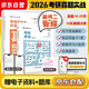 2026MBA管綜199 管理類聯(lián)考綜合能力199 管理類聯(lián)考綜合能力真題實(shí)戰(zhàn)+考研英語真題實(shí)戰(zhàn)（英語二）2010-2025 2本套 北京理工大學(xué)出版社