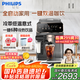 飛利浦（PHILIPS）【國家補(bǔ)貼】云朵咖啡機(jī)新3系EP3341/62家用/辦公室全自動意式濃縮冷萃研磨一體 七夕禮物