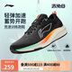 李寧赤兔8丨反光輕量競速訓練跑鞋男子2025新品低幫柔軟運動鞋ARPV001