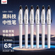 uni三菱 黑科技黑色中性筆高顏值0.5黑筆簽字筆商務(wù)直液式水筆水性筆 UBA-188C 灰白色桿6支