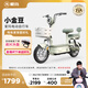 愛瑪（AIMA）【河北專享門店自提】小金豆新國標可上牌大電池時尚成人小型電動自行車 到店選色提車