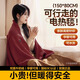 夢(mèng)多福電熱披肩發(fā)熱暖身毯USB加熱蓋毯蓋腿戶(hù)外家用單人辦公室午睡毛毯 紅葉楓-三檔調溫丨石墨烯速熱丨安全可機洗丨usb免插電