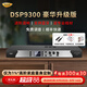 麥樂(lè )迪DSP9300前級效果器ktv混響器調音臺均衡器專(zhuān)業(yè)卡拉ok混響器反饋抑制器發(fā)燒音響音頻處理器防嘯叫 DSP9300豪華升級版效果器(含線(xiàn))