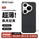 先沿 【現貨】適用華為pura80pro手機殼凱夫拉P80Pro+保護套磁吸超薄鏡頭保護全包防摔芳綸纖維男女款