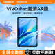 carmor適用OPPO vivopad平板高清ar膜增透降反射屏幕保護(hù)膜防反光貼膜全屏覆蓋11英寸oppo pad4 pro 【AR增透降反射】 OPPO Pad 4 Pro