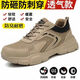 輕便勞保鞋男休閑工作鞋防砸防刺穿鋼包頭夏季透氣防臭耐磨安全鞋 219卡其透氣-舒適 40