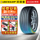 鄧祿普（DUNLOP）【包安裝】輪胎 VEURO VE302 靜音舒適 225/55R16 95W