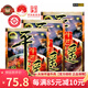 冠云平遙牛肉醬牛肉鹵牛肉熟食即食熟牛肉休閑零食山西特產(chǎn)中華老字號 原味大塊牛158g*3袋共474g
