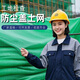 臨雅加厚遮陽網(wǎng)綠色防曬防塵網(wǎng)工地蓋土網(wǎng)山體防護(hù)網(wǎng)建筑環(huán)保覆土綠網(wǎng) 定制選項