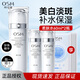 歐詩(shī)漫（OSM）乳液女珍珠白凈透潤白保濕乳120ml補水保濕美白淡斑提亮膚色去黃 120ml保濕乳+60ml水*2+面膜5片