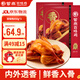 紫燕百味雞預制菜鹵味熟食即中秋禮品烤雞燒雞肉下酒零食450gx2