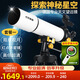 CURB天文望遠鏡專(zhuān)業(yè)宇宙級觀(guān)星高倍兒童入門(mén)級家用星云1000000專(zhuān)業(yè)級 大口徑超清深空尋星標配版