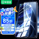 畢亞茲【三倍增強(qiáng)2片】適用紅米K80/Pro鋼化膜 redmi k70至尊版手機(jī)貼膜 全屏防摔指紋秒解玻璃保護(hù)JM237