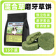 牛寵（niuchong）兔子磨牙棒糧食倉鼠零食蘋果枝龍貓零食玩具甜竹兔子用品兔子零食 混合口味草餅*15個(gè)