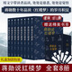 蔣勛說紅樓夢 全套8冊 蔣勛數(shù)十年品讀《紅樓夢》的歲月積淀，打動人的美之閱讀 蔣勛說唐詩、蔣勛說宋詞系列  中信出版社圖書 圖書