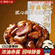 飄零大叔老鹵鴨心250g鹵香濃郁老家風(fēng)味熟食零食休閑零食真空獨(dú)立小包裝