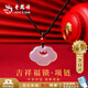 老鳳祥 國(guó)風(fēng)祥云平安鎖項(xiàng)鏈女2025新款吊墜生日七夕情人節(jié)禮物送女友 【京東八倉(cāng)發(fā)貨】*當(dāng)/次日達(dá)-平安如意鎖項(xiàng)鏈