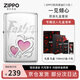 ZIPPO官方正品打火機(jī)之寶防風(fēng)煤油 一見傾心 七夕禮物個性男生禮物輕奢 一見傾心【原裝 禮盒】 一見傾心