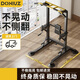 DONIUZ家用室內引體向上成人兒童健身訓練運動(dòng)器材落地單雙杠雙杠臂屈伸 【旗艦款】3代兀字不側 翻底座