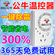 公牛公牛冰箱溫控器通用品正冰箱用外置全自動開關電冰恒溫神器防結(jié)冰 全自動恒溫調(diào)節(jié)器2025年新款