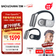 BACHJOHANN巴赫Free OpenFit不斷電開放式藍(lán)牙耳機(jī)不入耳大師音質(zhì)騎行跑步運(yùn)動掛耳式耳機(jī)適用華為蘋果BACH08 月巖灰