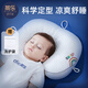 蒂樂(lè )嬰兒定型枕糾正頭型0-1-2-3歲兒童新生兒寶寶枕頭透氣涼感夏季 0-3歲- 彩虹 (母嬰A類(lèi)一等品)