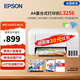 愛(ài)普生L3256L3266彩色無(wú)線噴墨家用辦公遠(yuǎn)程打印機(jī) 墨倉(cāng)式連供復(fù)印掃描作業(yè)試卷多功能一體機(jī) 官配L3256 自帶原裝墨水/三年質(zhì)保/無(wú)線遠(yuǎn)程