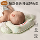貝谷貝谷 嬰兒枕頭新生兒0-6個月乳膠定型枕寶寶塑型圓頭寶寶透氣U型枕