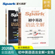2026新星火英語初中英語語法全解2026中考英語語法知識(shí)點(diǎn)大全專練初一二三七八九年級(jí)專項(xiàng)訓(xùn)練習(xí)題真語法書詞匯輔導(dǎo)視頻課四輪總復(fù)習(xí)資料 【2本套】初中語法全解+語法全練【講練結(jié)合】