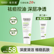 維芙雅青少年護(hù)膚品潔面乳凈油控油100g祛痘清潔洗面奶淡化痘印深層清潔