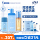高夫GFgf高夫3件套控油潔面乳180ml+舒緩水凝露(98g+2g)+多效防曬乳50ml