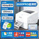 得力888DPRO熱敏標(biāo)簽打印機(jī)跨境電商高清打印機(jī)外貿(mào)物流熱敏標(biāo)簽不干膠條碼打印機(jī)辦公專用面單打印機(jī) 888DPRO＋100*150mm電商面單標(biāo)簽1卷