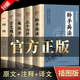 孫子兵法正版 孫子兵法京東自營(yíng)正版原著(zhù) 孫子兵法三十六計 36計孫子兵法正版 孫子兵法白話(huà)文 孫子兵法三十六計孫臏兵法 孫子兵法解讀 【5冊】孫子兵法+三十六計+鬼谷子+古文觀(guān)止+周易 正版