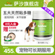 Sashas旗艦薩沙鯊魚軟骨素關(guān)節(jié)保護(hù)貓犬軟骨骨骼呵護(hù)寵物關(guān)節(jié)日常保健 150g粉狀貓犬通用（截止28.3月）