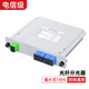 時(shí)纖通1分2光纖分光器電信級插卡式分光器一分二光纖分路器1分4盒式單模方頭SCUPC尾纖1分2/6/8/16/32/64 1分4插片SC/UPC 優(yōu)品